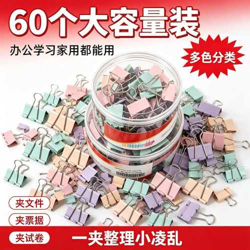 多功能防潮封口夹零食奶粉衣物