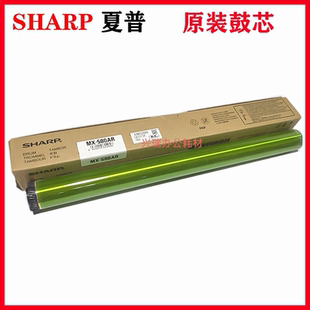 363U 453U 原装 363N 500鼓芯 503U 4528感光鼓芯硒鼓 夏普MX