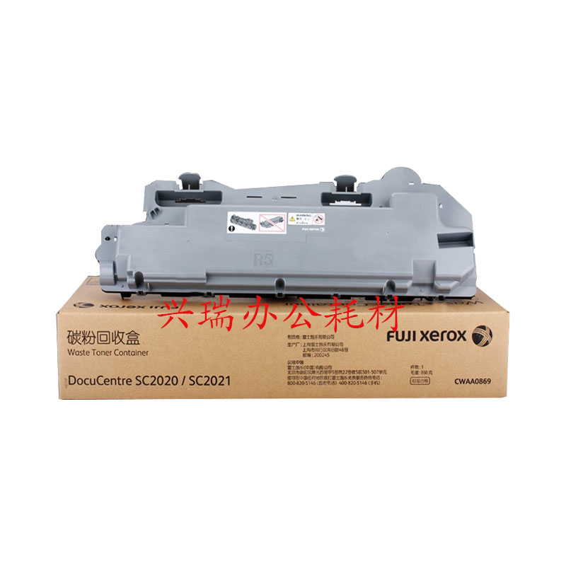 原装富士施乐sc2020废粉盒2022 2020废粉盒 2020废粉仓 cwaa0869