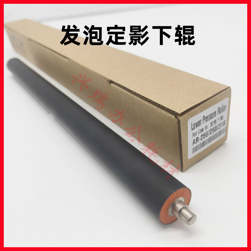 夏普 AR 255 275 236 276 256 258 316 318 定影下辊 压力辊