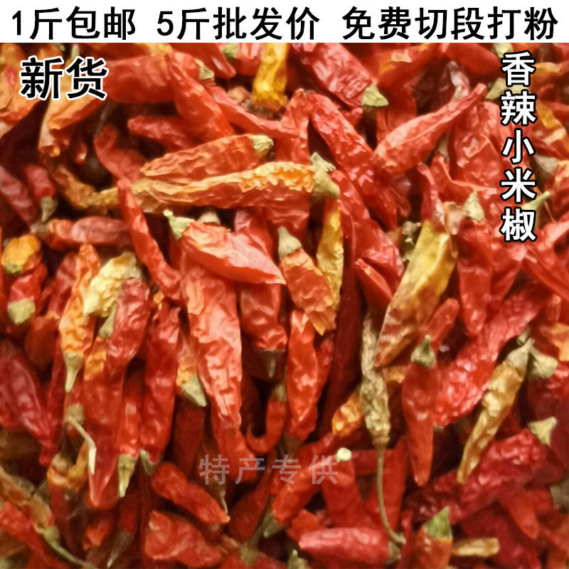 湖南汝城超香特辣魔鬼巨辣野山椒