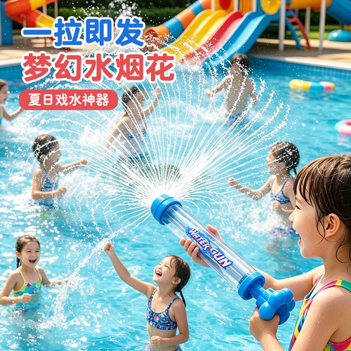 水枪玩具儿童喷水打水仗神器针筒抽拉式女孩大容量滋水枪男孩女孩