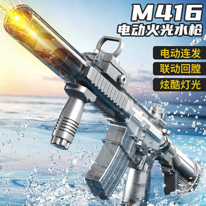 新款连发儿童电动水枪大号炫酷灯光高压远射程M416全自动滋水枪