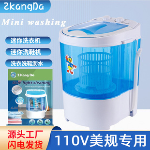 110V美规小型洗衣机家用单桶半自动迷你婴儿童洗袜子内衣裤洗鞋机