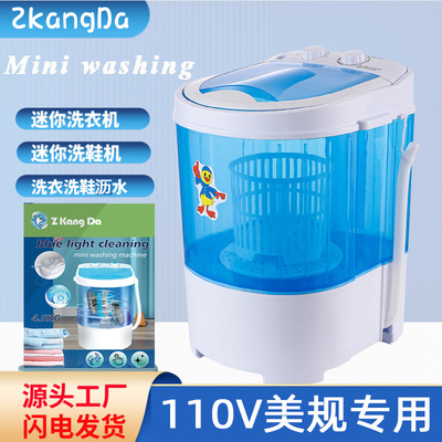 【110V美规】小型洗衣洗鞋机