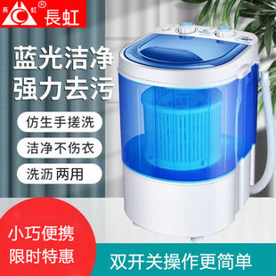 机 小型洗衣机家用租房单桶半自动宿舍迷你婴儿童宝宝洗袜子内衣裤