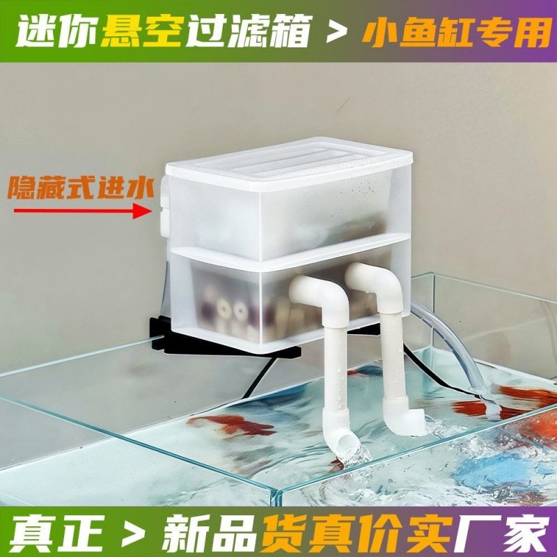 萌宠小灰狼迷你款小鱼缸周转箱过滤箱外置增氧滴流盒过滤水循环,宠物/宠物食品及用品,过滤设备,淘宝优惠券,粉丝福利购,淘宝优惠卷