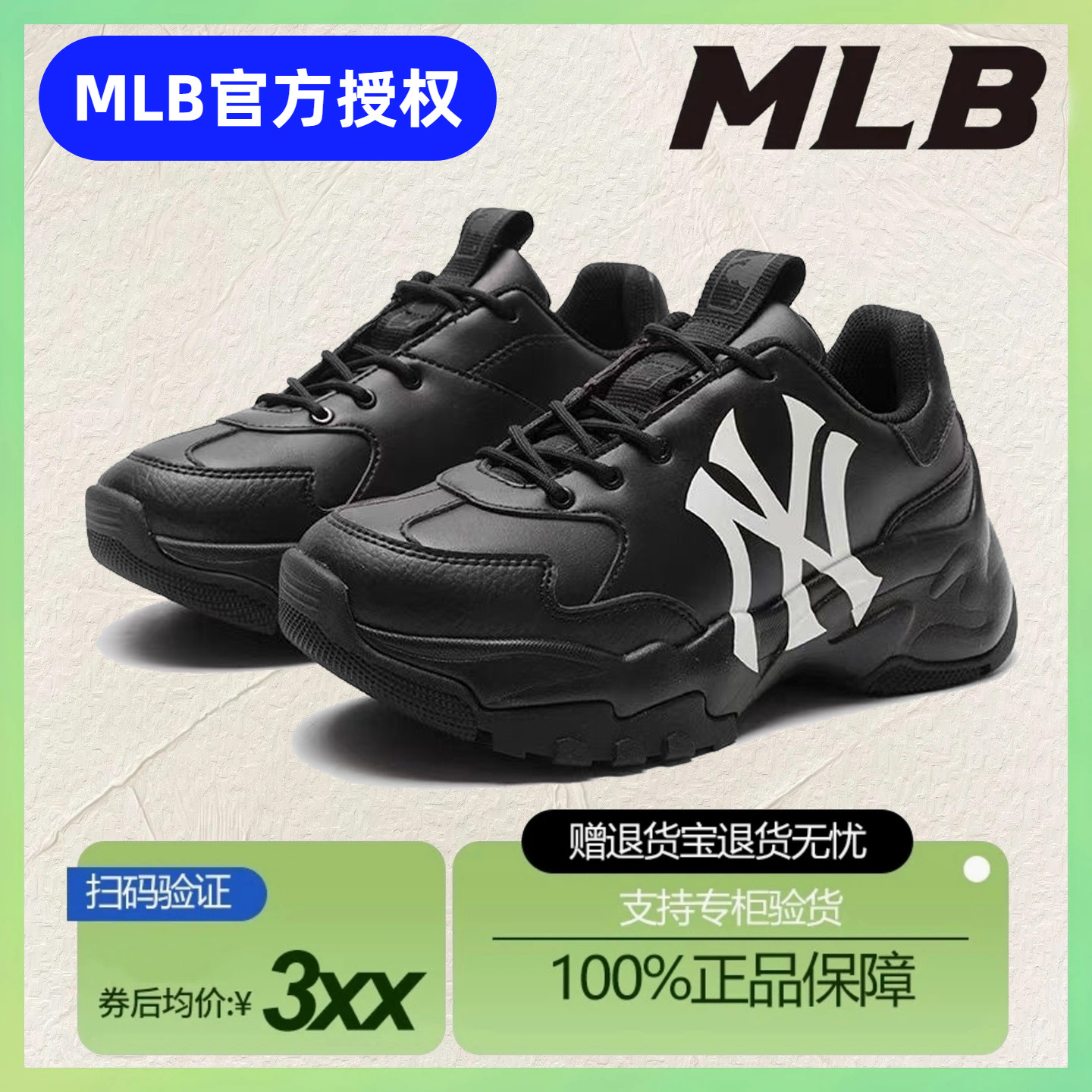 MLB韩系男女同款老爹鞋秋冬新款经典复古厚底增高百搭运动休闲鞋