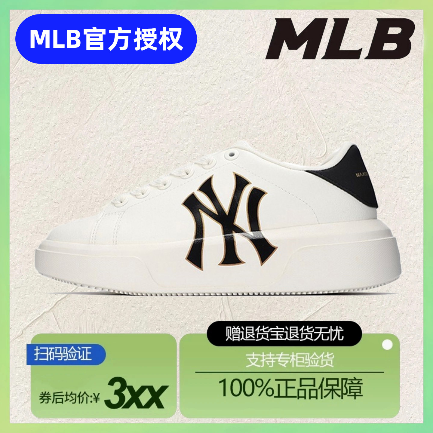 MLB男女同款小白鞋麦昆板鞋NY老花厚底增高情侣鞋百搭运动休闲鞋