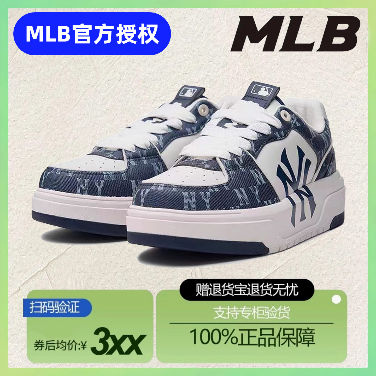 MLB纽约洋基队仿牛仔布老花厚底板鞋男女情侣新款百搭休运动闲鞋