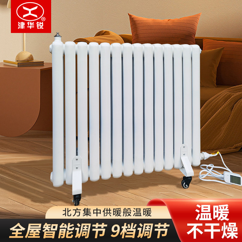 津华锐语音WIFI遥控静音注水取暖器钢制暖气片水暖电暖散热器
