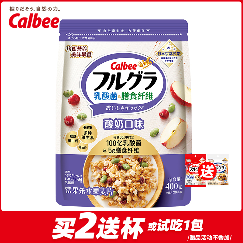 Calbee卡乐比乳酸菌酸奶口味水果麦片日本进口早餐燕麦片轻食健康 咖啡/麦片/冲饮 水果/坚果混合麦片 原图主图