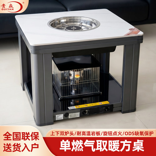 贵焱取暖方桌正方形家用客厅