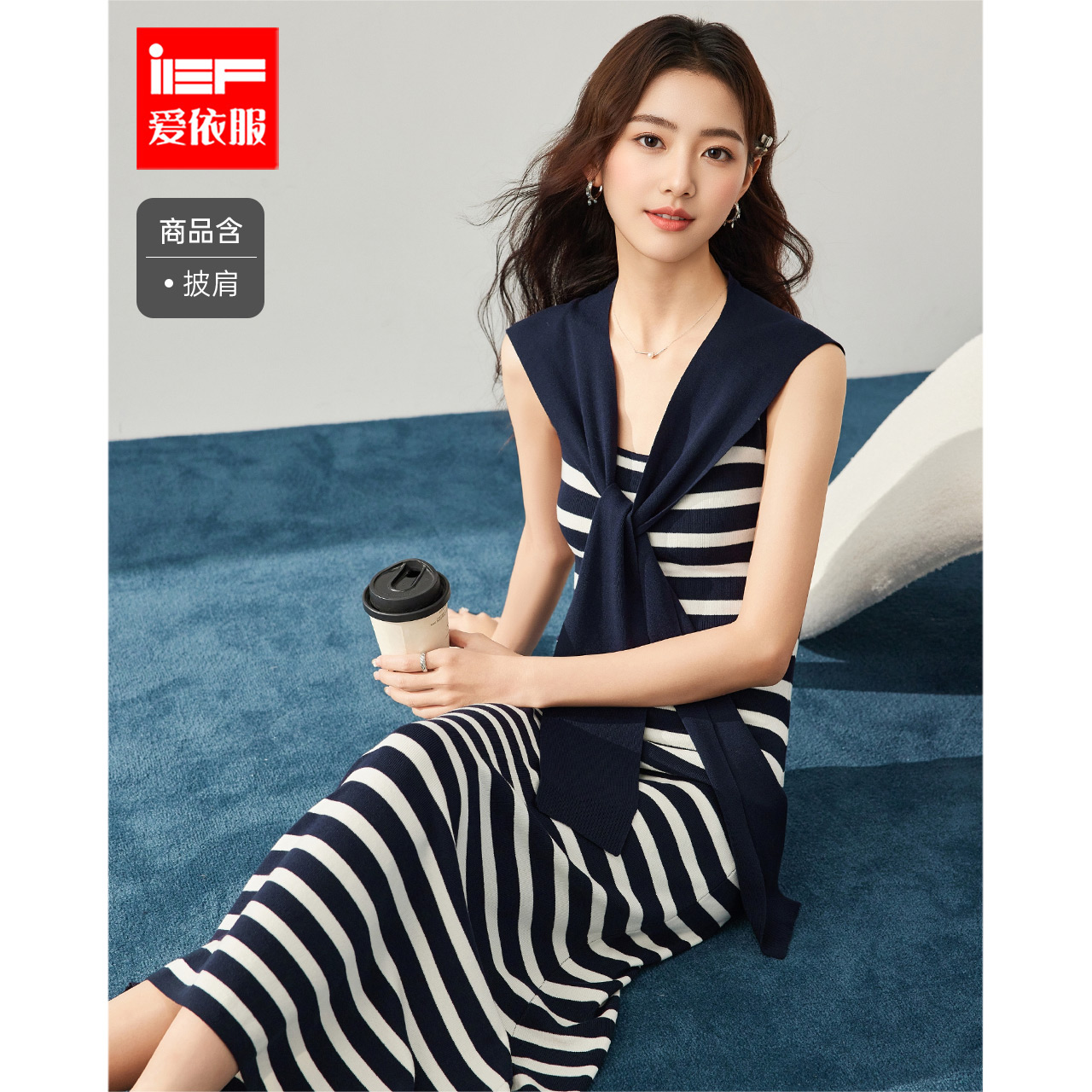 IEF/爱依服裙子2025夏秋新款韩系休闲慵懒风条纹显瘦百搭吊带长裙