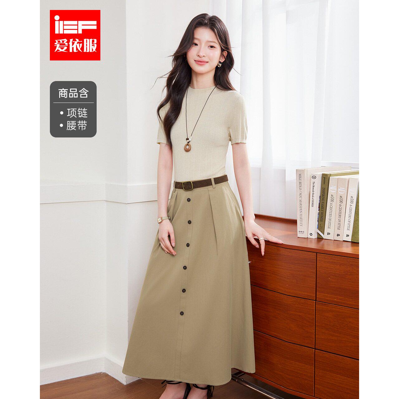 IEF/爱依服2026秋季新款轻熟简约风针织连衣裙女韩版通勤显瘦百搭