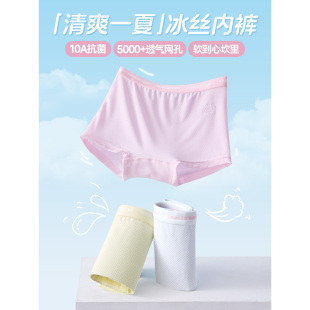 女童冰丝平角内裤 2025夏季 清爽一夏 透气抑菌 新款