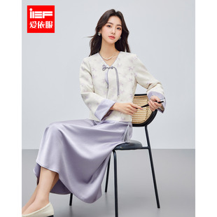 新中式 新款 成熟优雅气质高级感通勤里外套长裙 爱依服2026春季 IEF