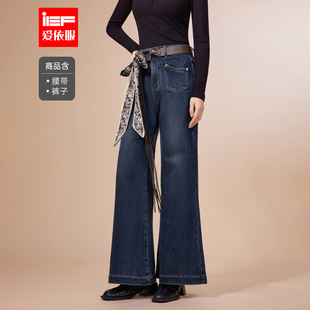 爱依服2025年冬季 休闲宽松显瘦长裤 新款 女时尚 子 牛仔喇叭裤 IEF