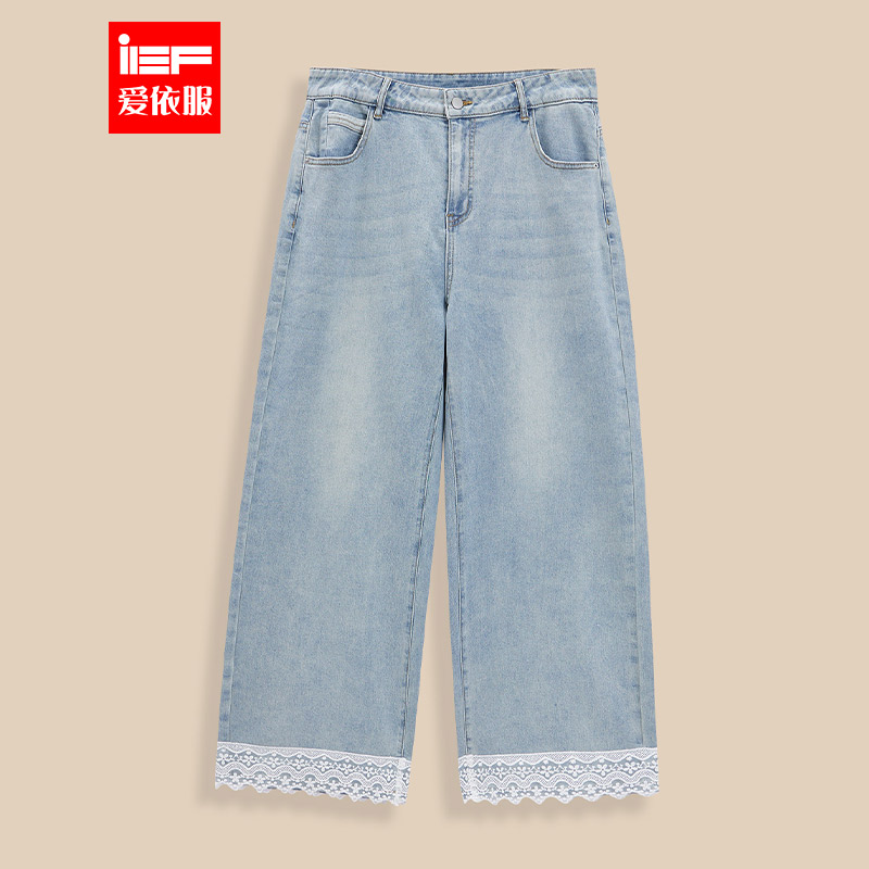 IEF/爱依服大码女装2025夏季新款韩版时尚通勤气质百搭牛仔阔腿裤