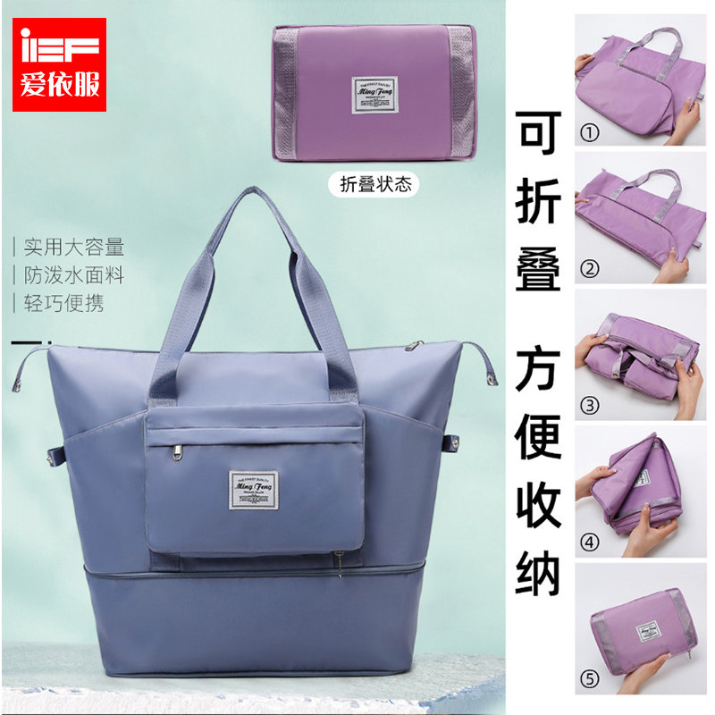 IEF/爱依服可折叠短途手提旅行包新款大容量干湿分离健身包行李袋怎么看?