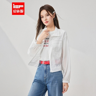 IEF/爱依服2025春夏新款简约纯色韩系风通勤气质百搭薄款外套