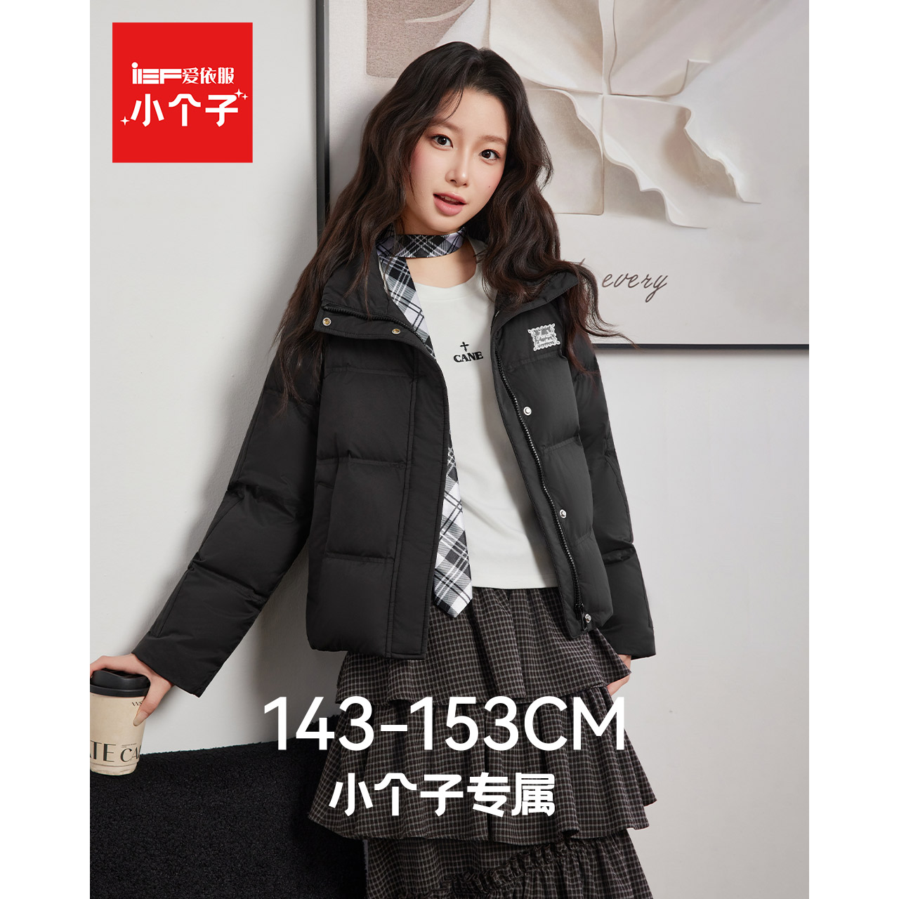 IEF/爱依服【小个子专属】2025冬季新款韩版通勤百搭保暖羽绒外套