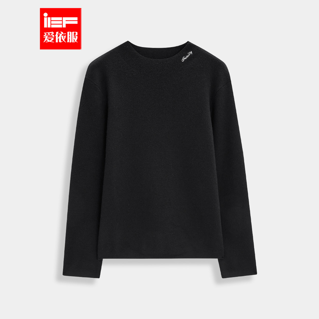 IEF/爱依服【大码女装】2025秋冬新款韩版简约通勤百搭毛织上衣