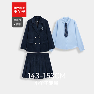 2025秋冬新款 小个子专属 美高学院风通勤里外套裙 爱依服 IEF