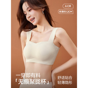 无痕聚拢内衣 舒适贴合轻薄隐形背心式 IEF 爱依服2025新款