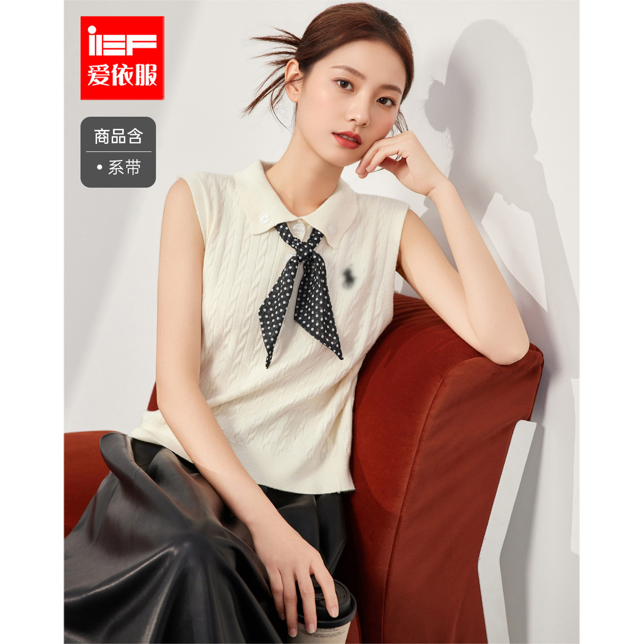 IEF/爱依服2025秋季新款法式miu系复古文艺通勤气质毛织背心上衣