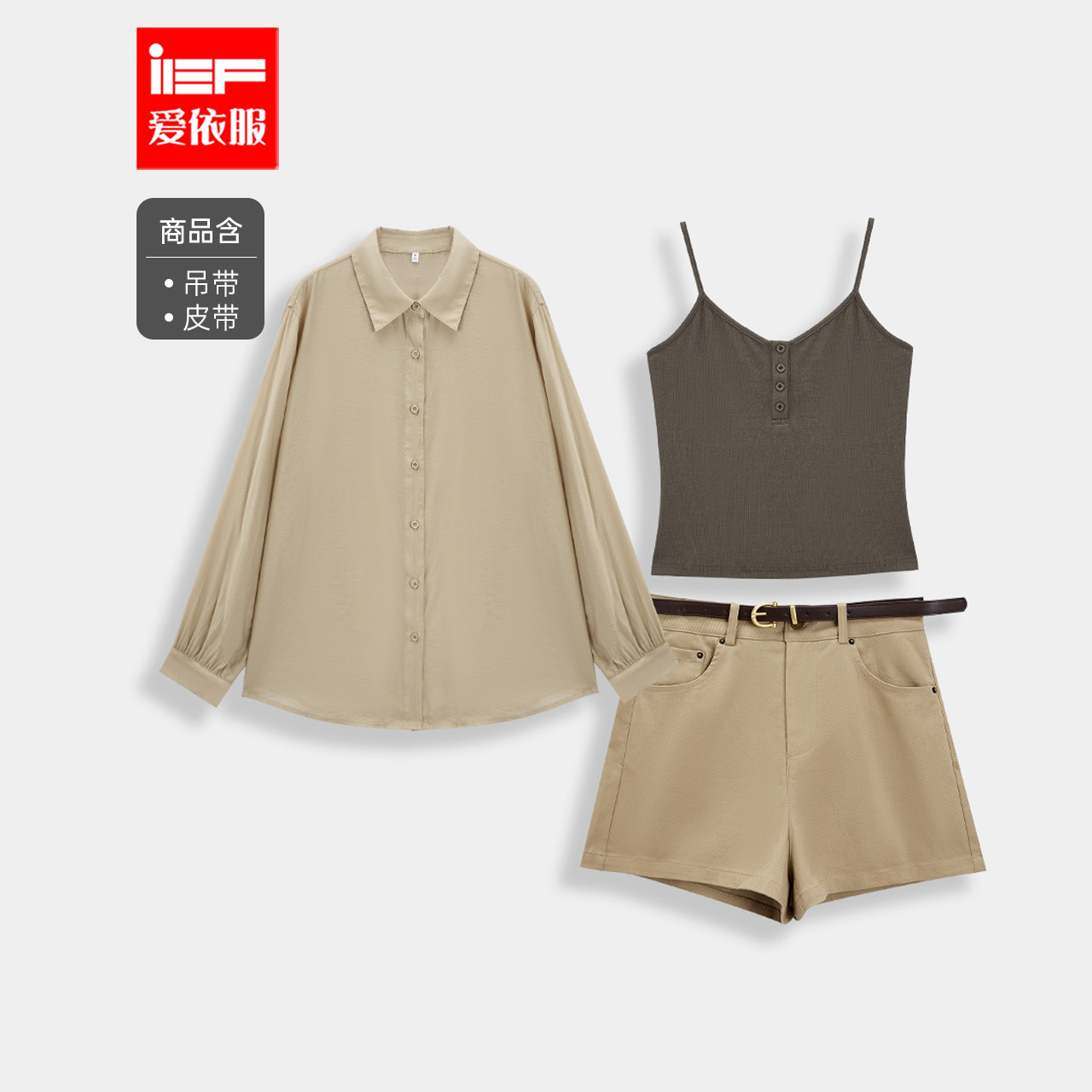 IEF/爱依服一整套穿搭2025秋季新款法式文艺通勤气质里外三件套裤
