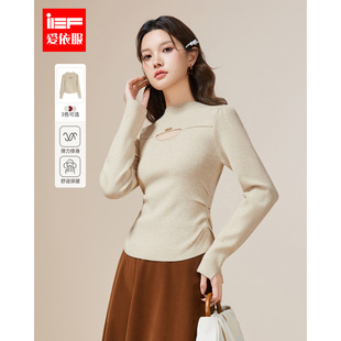 IEF 通勤日常百搭气质镂空设计感毛织打底衣 爱依服2025秋冬新款