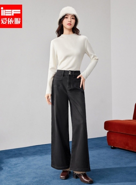 IEF/爱依服裤子2025冬季新款韩版时尚通勤气质显瘦加绒牛仔阔腿裤