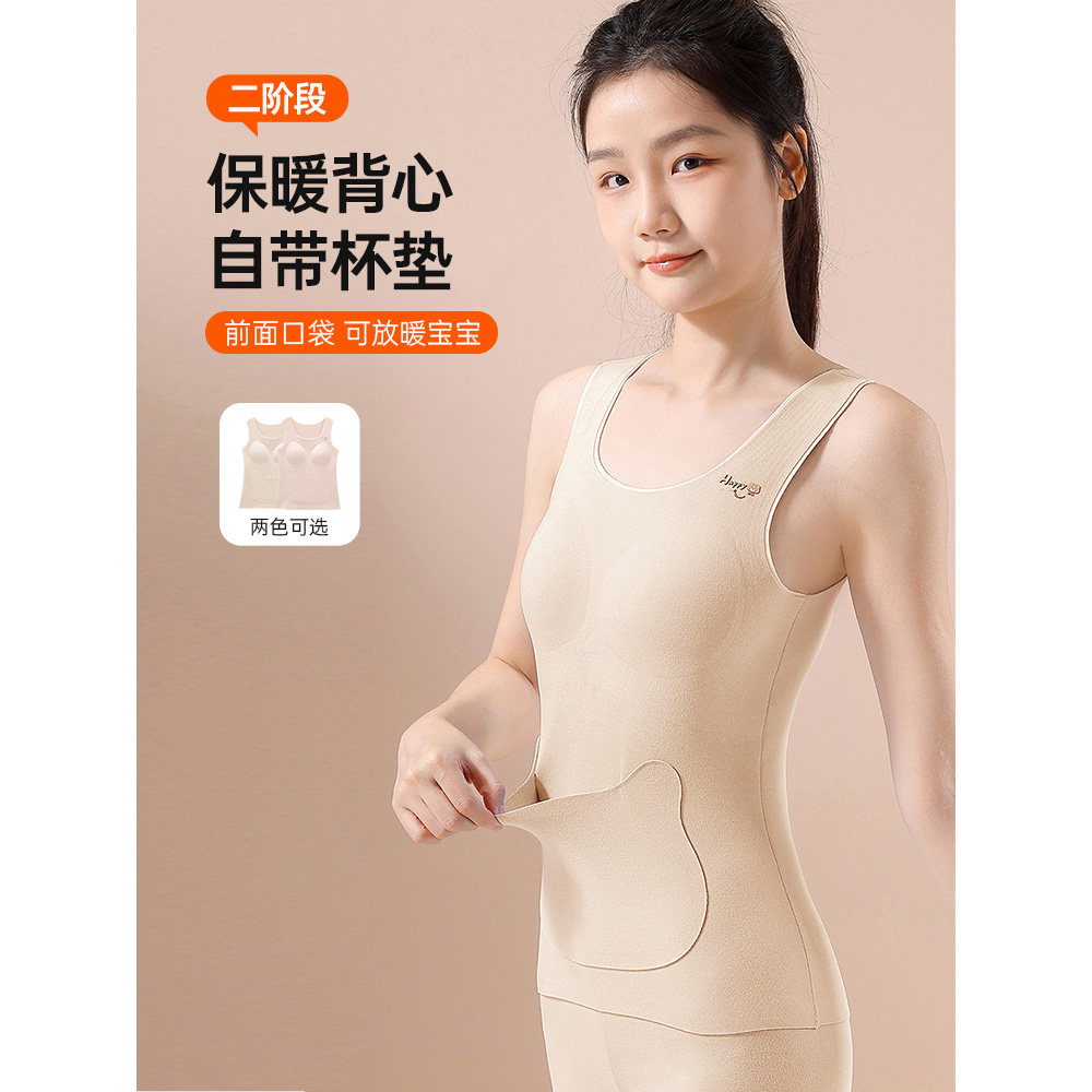 IEF/爱依服打底衣2025秋冬新款少女自带胸垫设计内搭保暖背心,女士内衣/男士内衣/家居服,吊带/背心/T恤/打底/肌底衣,淘宝优惠券,粉丝福利购,淘宝优惠卷
