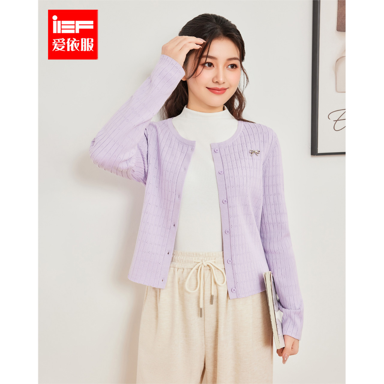 IEF/爱依服【微胖】大码女装2025秋季新款韩版温柔风百搭毛织外套