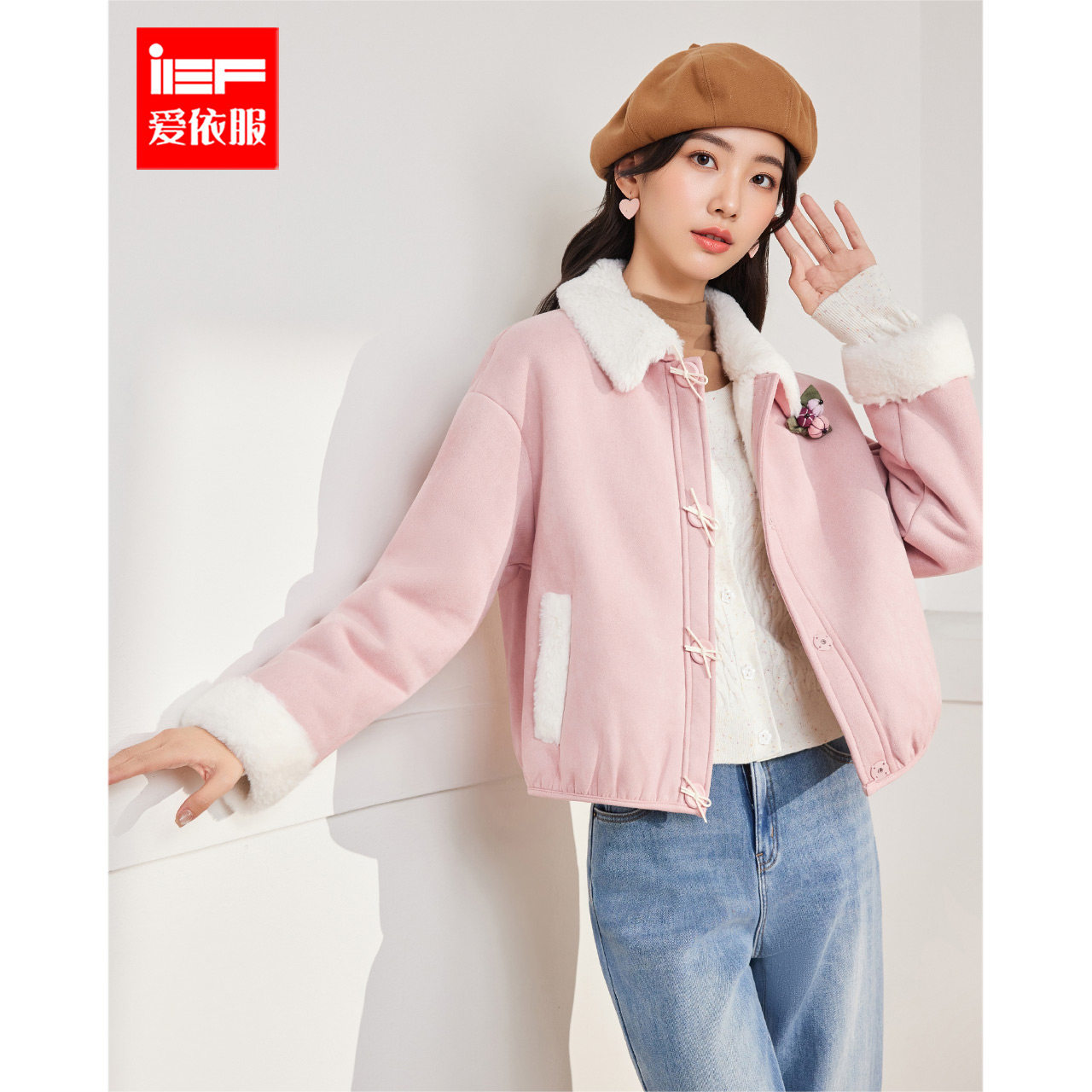 IEF/爱依服2025冬季新款粉色保暖时尚甜美百搭通勤女磨砂皮外套,女装/女士精品,皮衣,淘宝优惠券,粉丝福利购,淘宝优惠卷