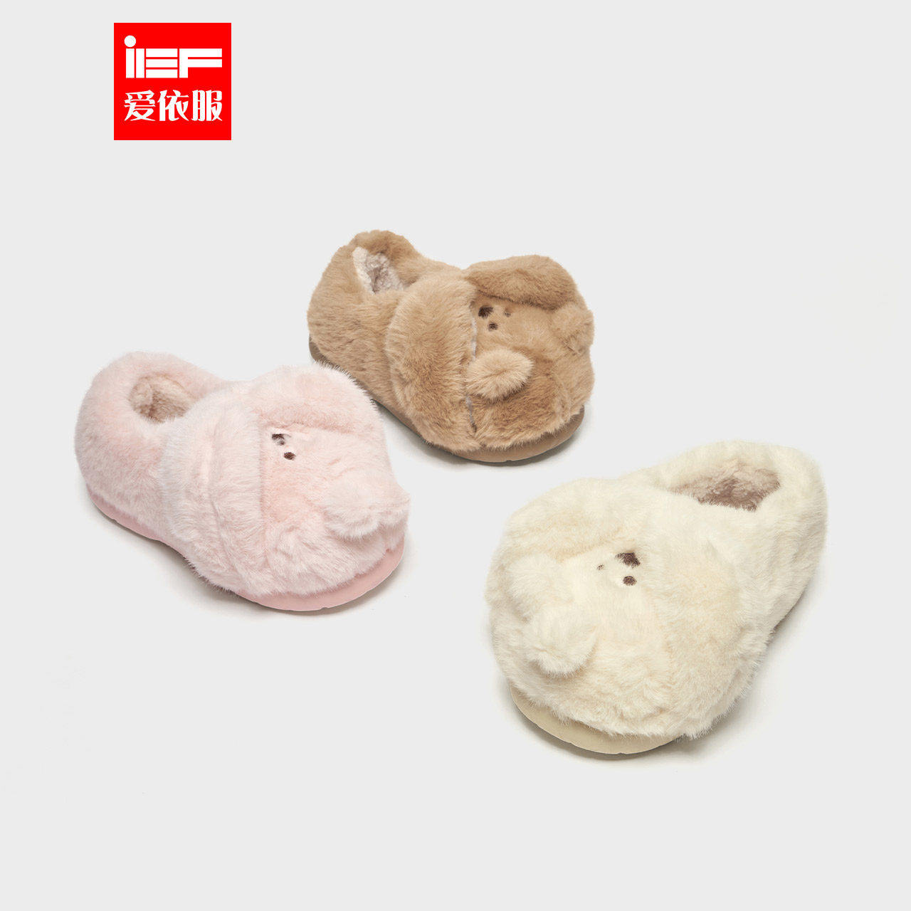 IEF/爱依服毛毛拖2025冬季新款时尚可爱气质家居保暖毛绒包头拖鞋,女鞋,毛毛鞋,淘宝优惠券,粉丝福利购,淘宝优惠卷
