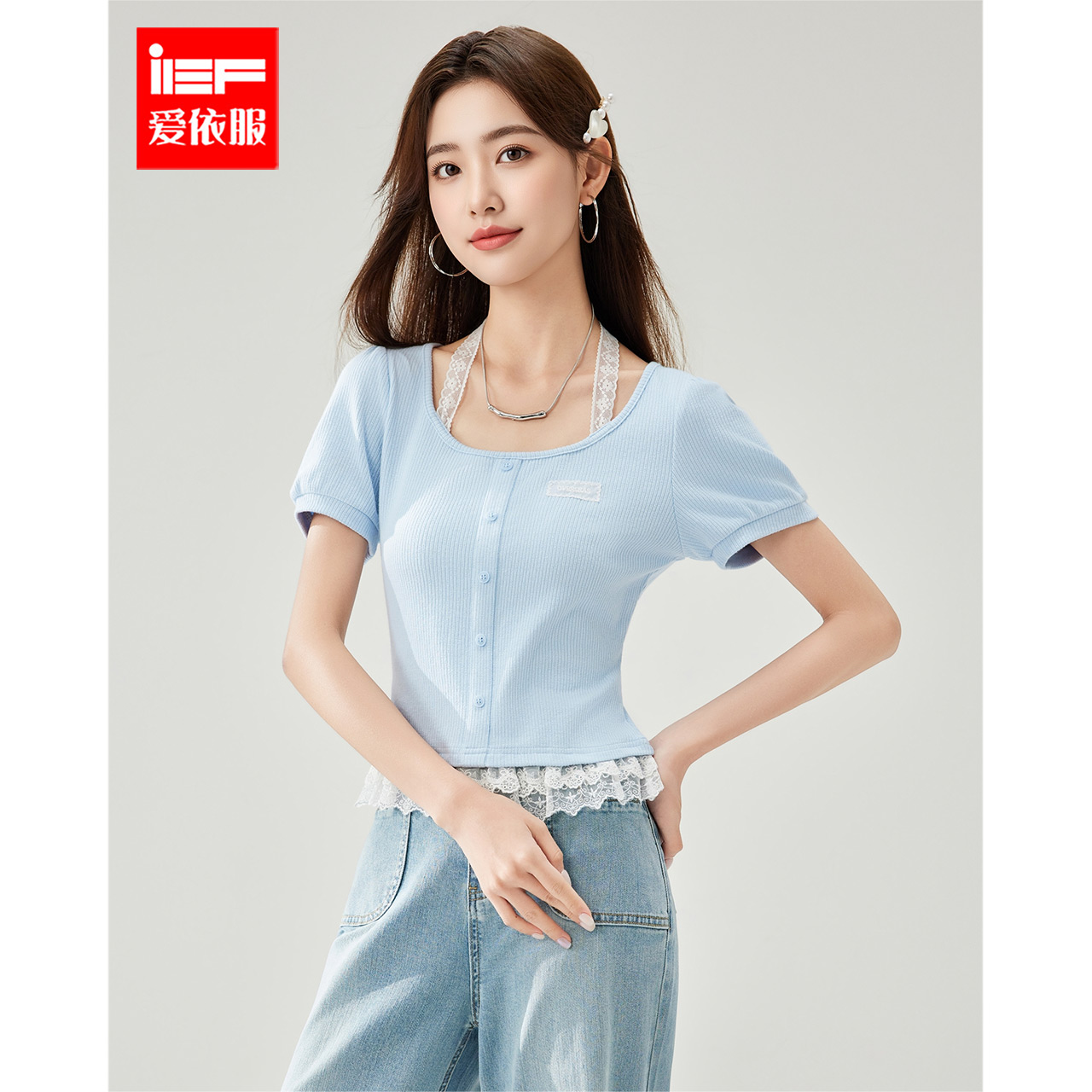 IEF/爱依服2025夏季新款法式甜美纯欲风蕾丝边设计百搭显瘦上衣
