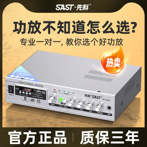 先科大功率定压定阻功放机