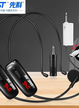 先科OK-33A无线麦克风教学教师专用头戴式话筒扩音适用小蜜蜂耳麦