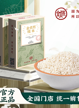 金贞熙糯米（新鲜直供，真空包装）