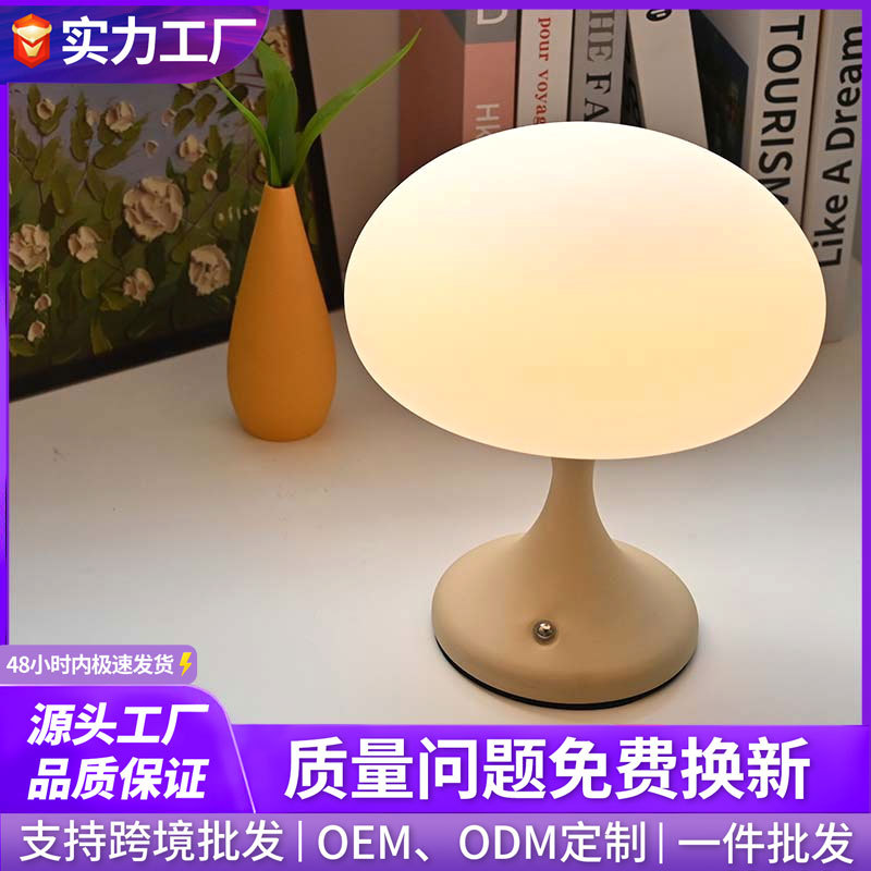 网红INS充电水母台灯卧室床头