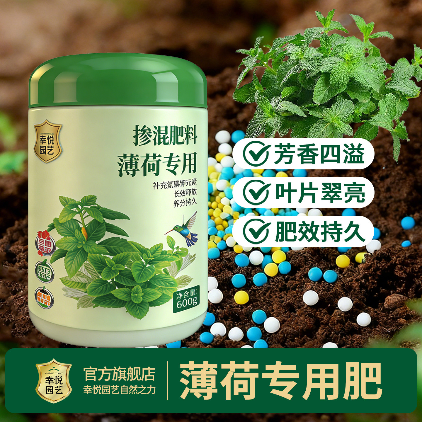 薄荷肥料专用肥花肥营养液缓释肥颗粒复合肥黄叶盆栽有机肥控释肥
