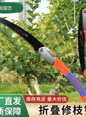 幸悦园艺折叠锯 折叠园林锯 手锯折叠弯锯便携式手锯 手工锯