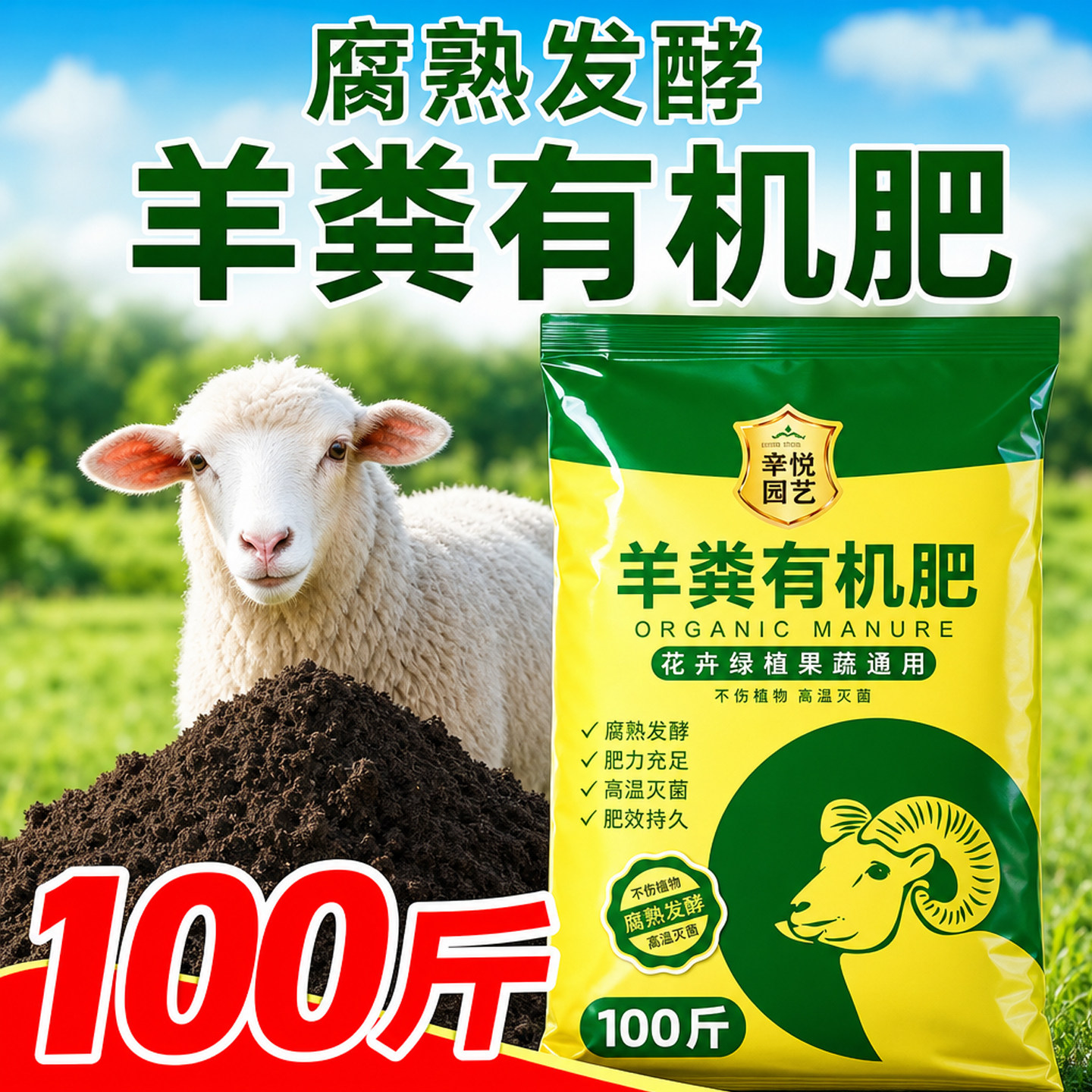 腐熟羊粪发酵有机肥料蔬菜专用100斤批发内蒙古羊粪蛋颗粒鸡粪肥