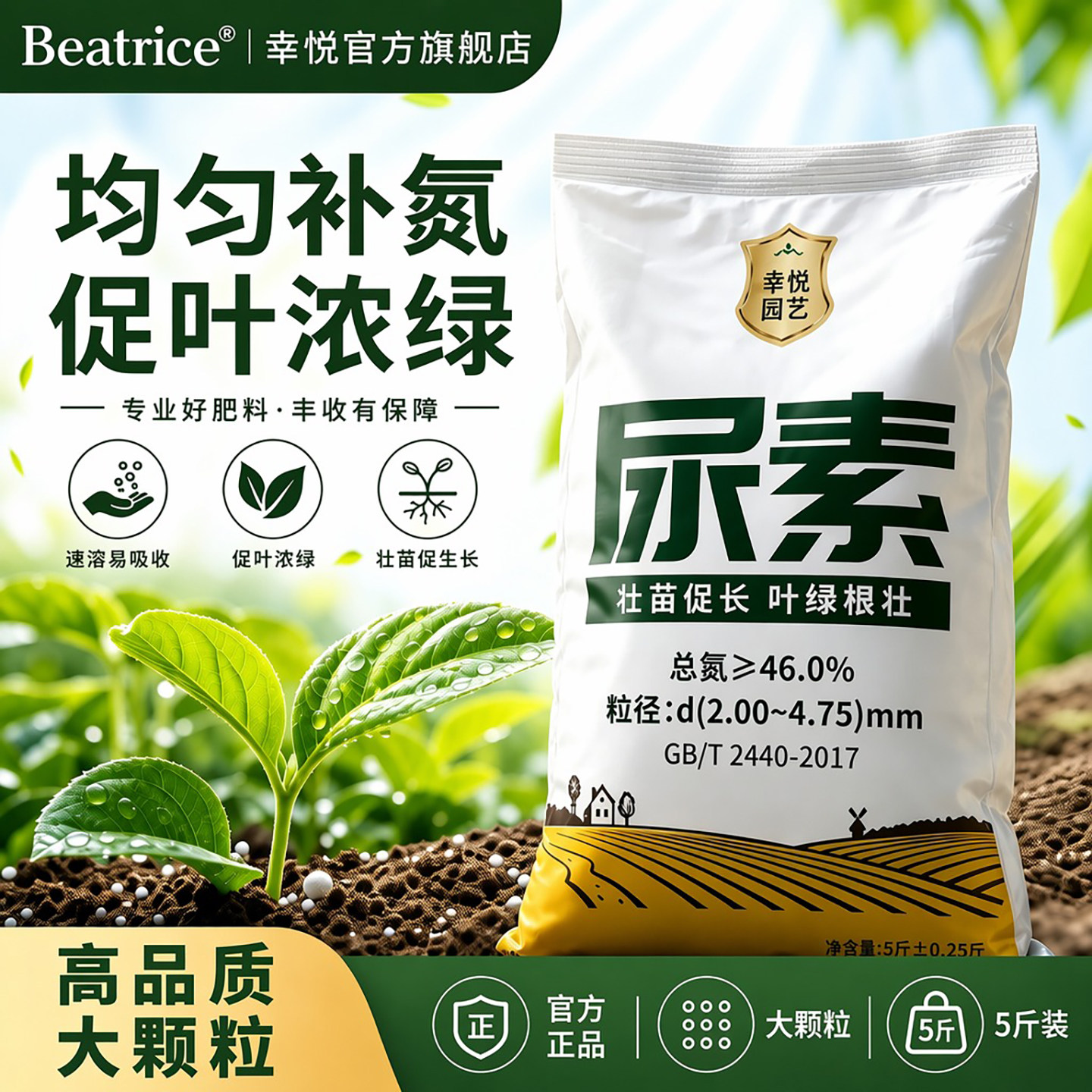 尿素肥料蔬菜用官方旗舰店氮肥花用化肥复合肥农用种菜通用型养花