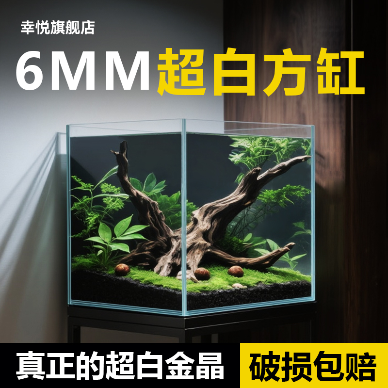 超白玻璃鱼缸观赏鱼专用小型客厅家用桌面方形40/30/2025新款草缸