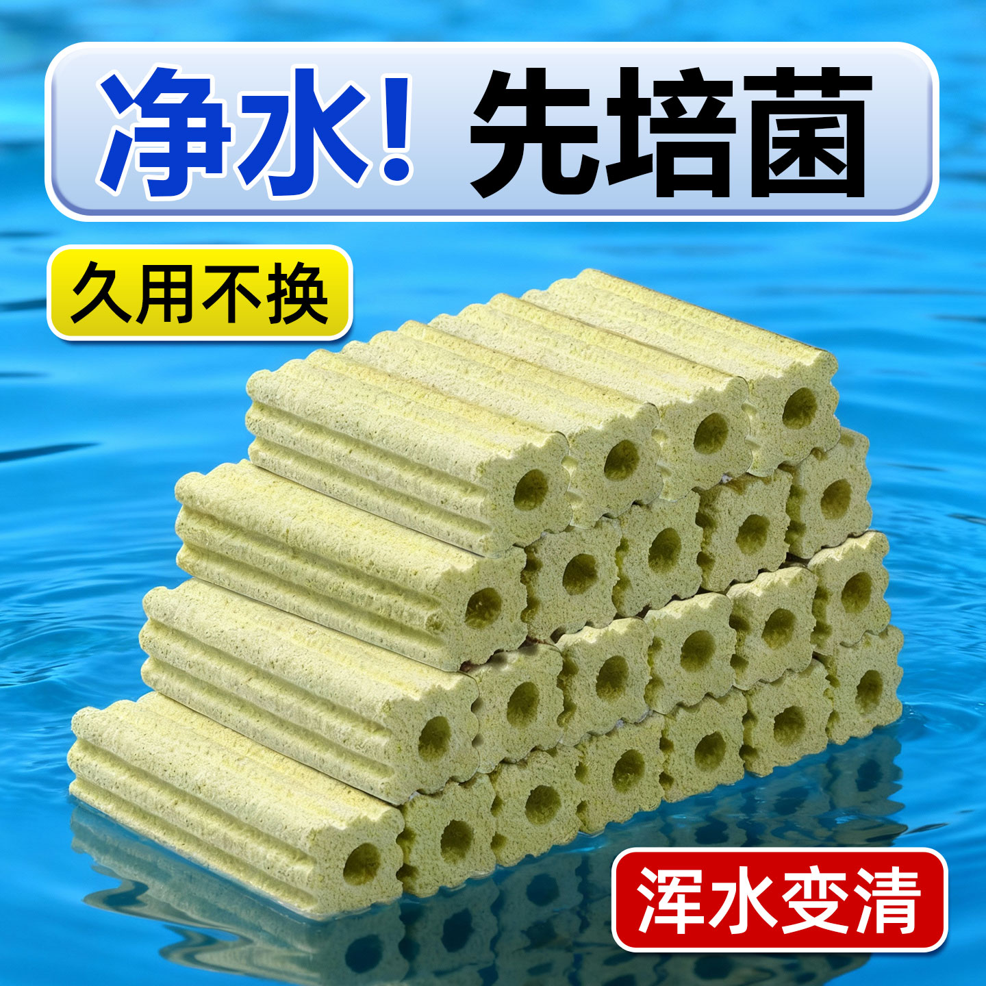 鱼缸过滤材料细菌屋滤材陶瓷环养鱼用品硝化细菌整箱纳米套装石英