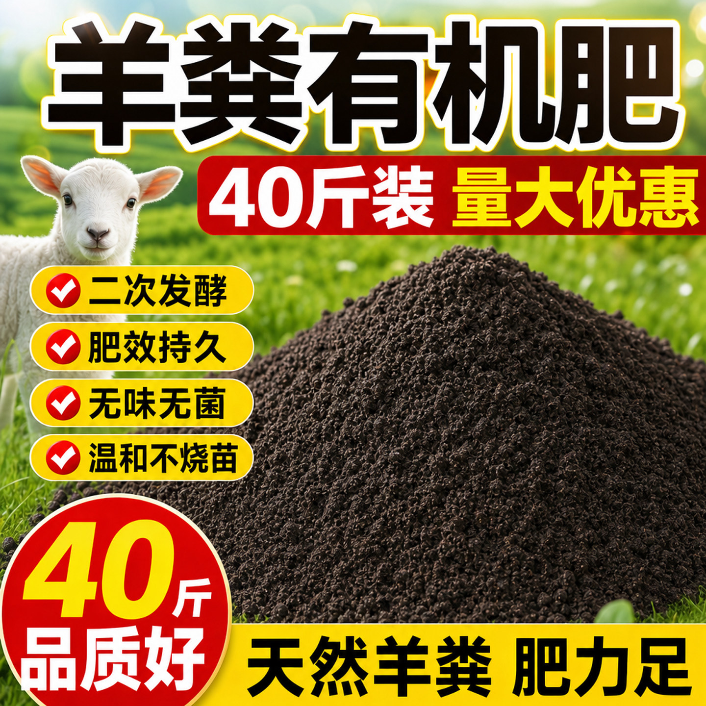 羊粪发酵有机肥内蒙古腐熟羊粪肥批发有机肥料蔬菜专用羊屎粪蛋