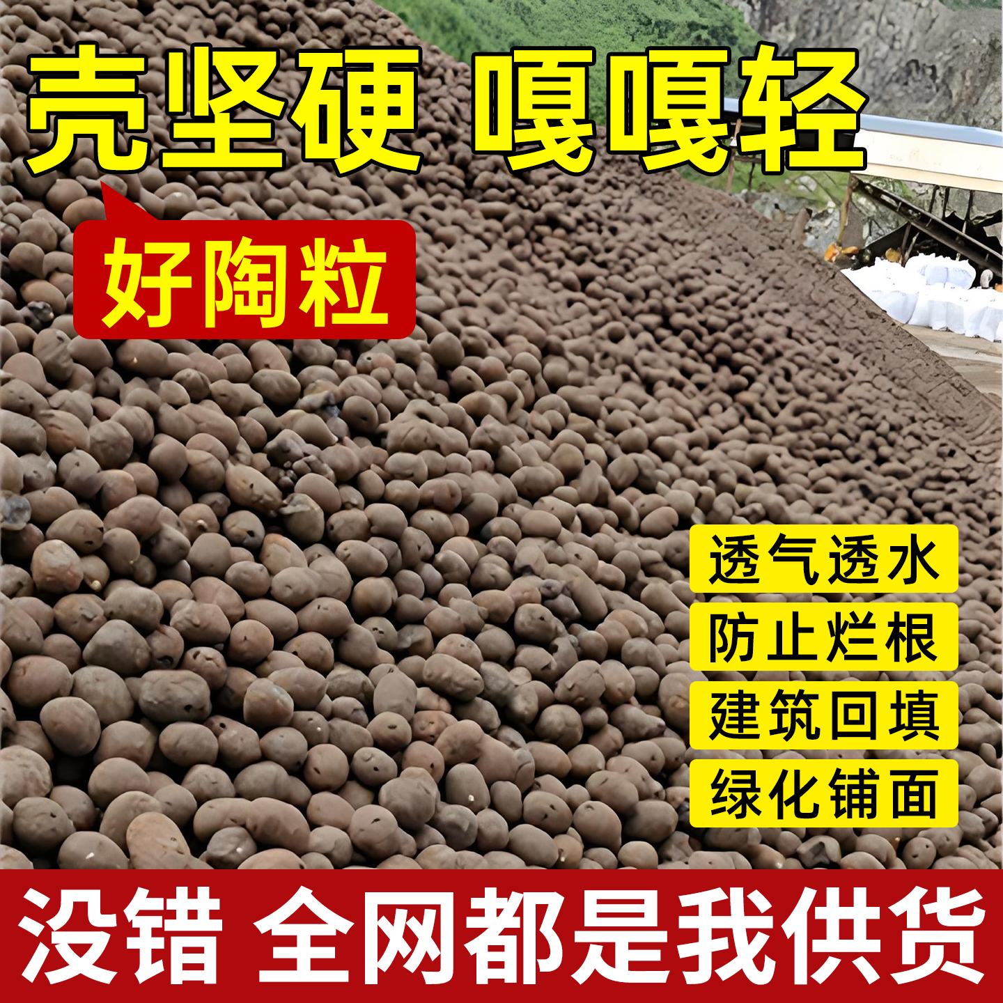 20斤园艺专用陶粒轻质水培多肉